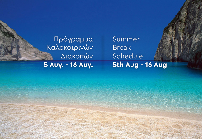 Summer Vacation Schedule