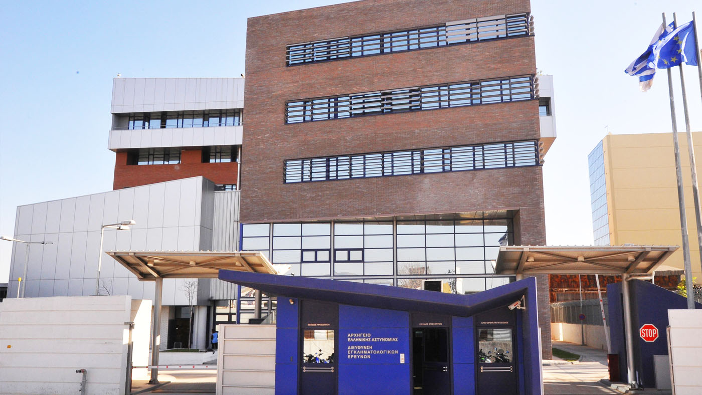 ΔΕΕ Κτίριο Διεύθυνσης Εγκληματολογικών Ερευνών