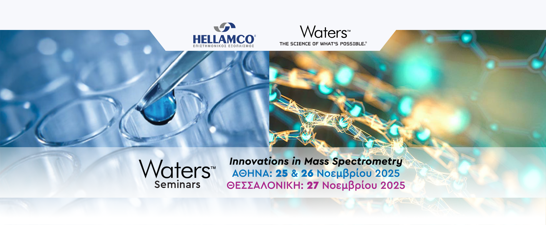 Waters Seminars: Innovations in Mass Spectrometry banner